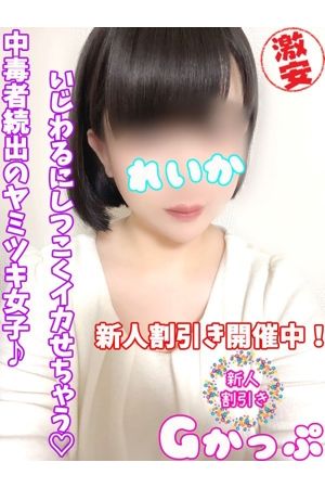 れいか0