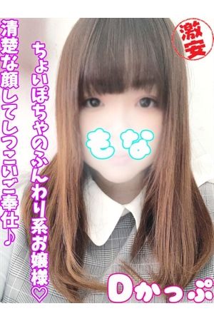 もな