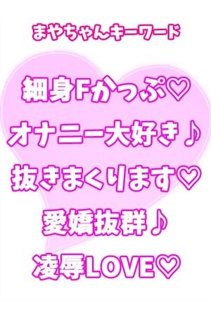 まや2