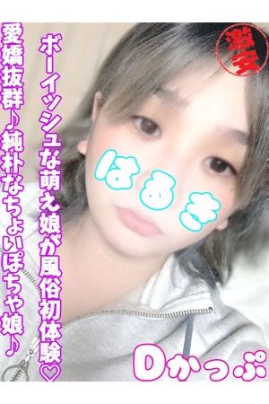 はるき