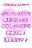 ななせサムネイル3