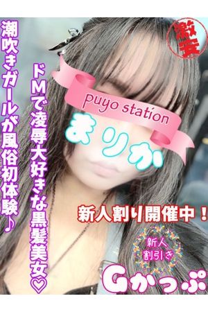 まりか
