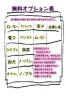 りおんサムネイル3