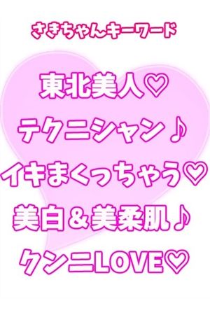 さき2
