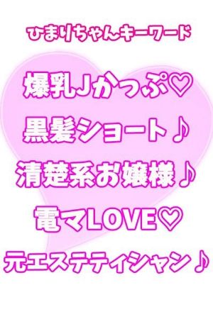 ひまり2
