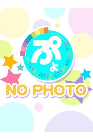 せな2