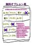 れなサムネイル3
