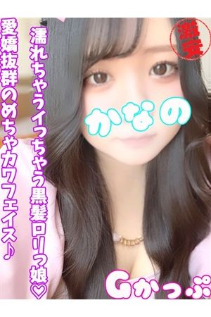かなの