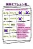 いくみサムネイル2