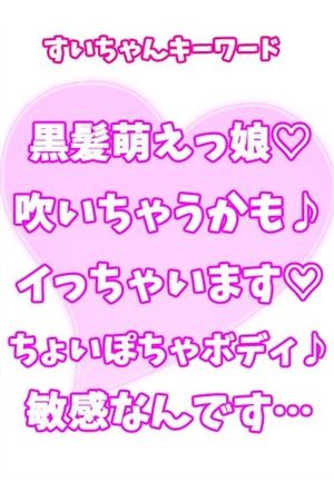 すい3