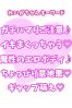 れいかサムネイル3
