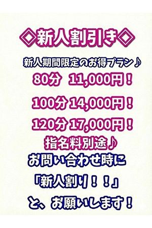 せな