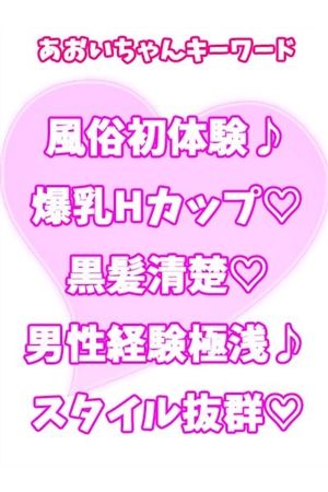 あおい3