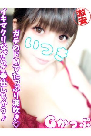 いつき