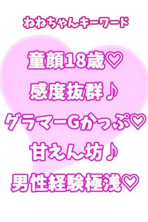 ねね3