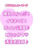 ゆうサムネイル3