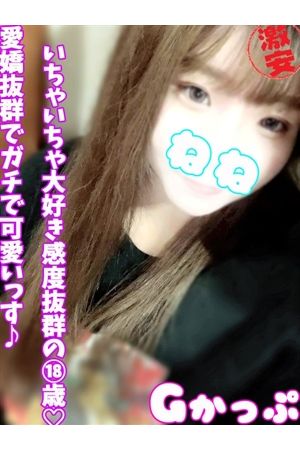 ねね
