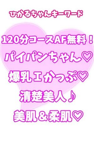 ひかる2