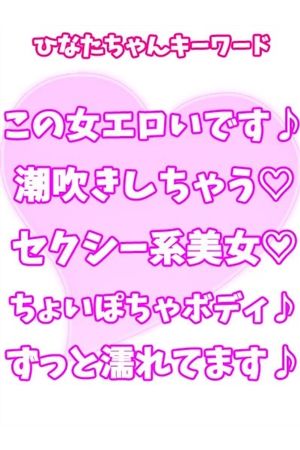 ひなた2