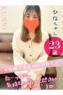 ひな