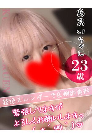 あおい