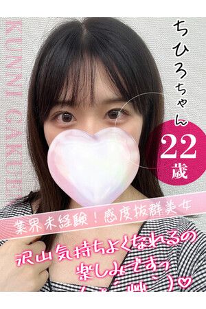 ちひろ