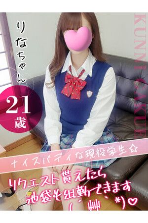 大宮校りな