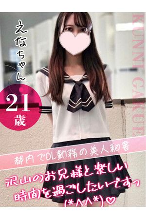 えな