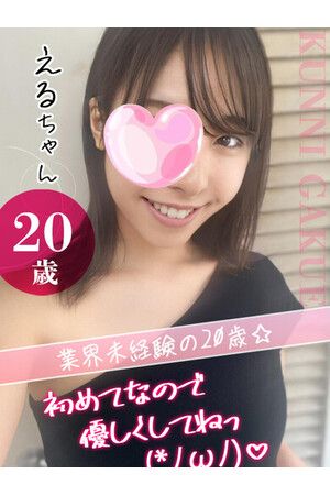 える