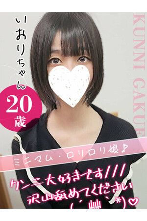 いおり
