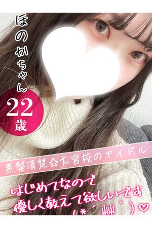 大宮校ほのか