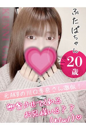 大宮校ふたば