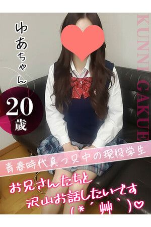 ゆあ