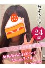 あずさ