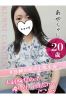 あやサムネイル1