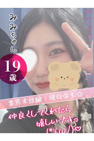 大宮校みみ