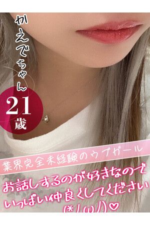 かえで