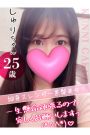 しゅり