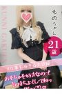 もの