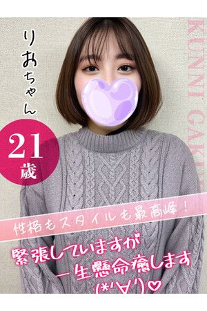 りお