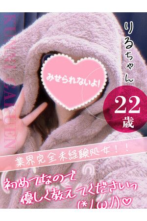大宮校りる