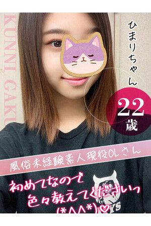 ひまり0