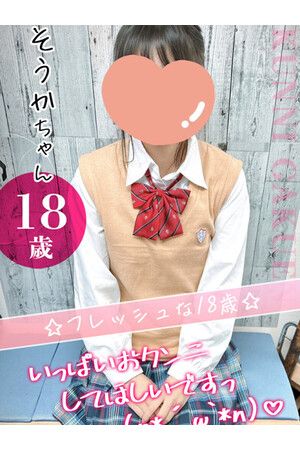そうか