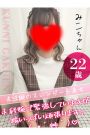みこ