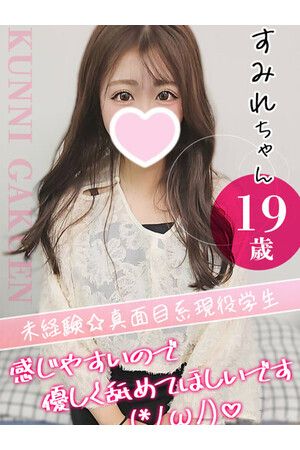 すみれ