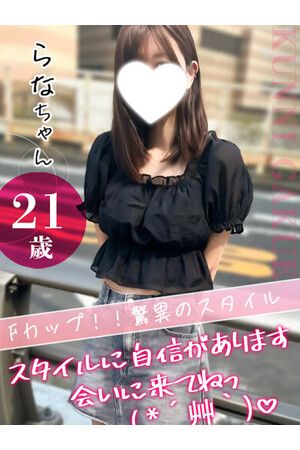 らな