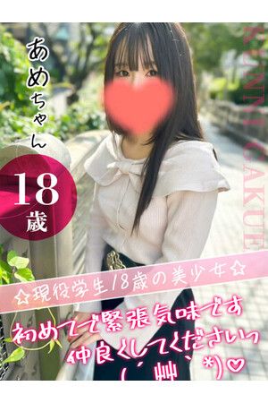 あめ