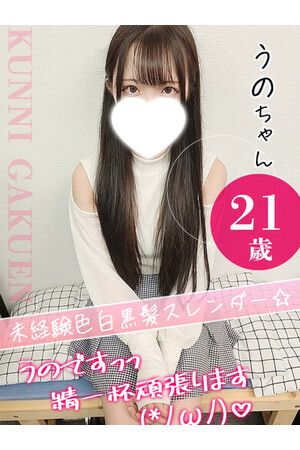 大宮校うの