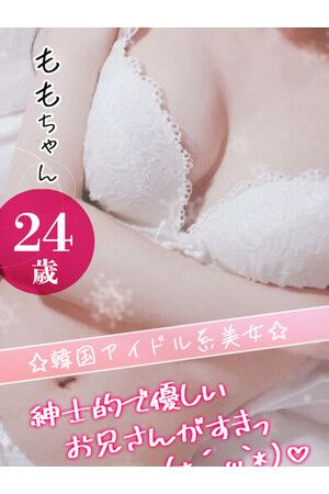 もも