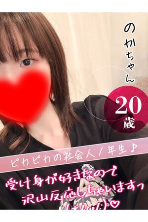 のか
